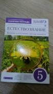 Рабочие тетради. Класс: 5 класс