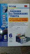 Рабочие тетради по русскому языку.