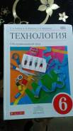 Технология. Класс: 6 класс