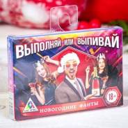 Фанты. Под заказ
