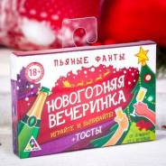 Фанты. Под заказ