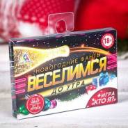 Фанты. Под заказ