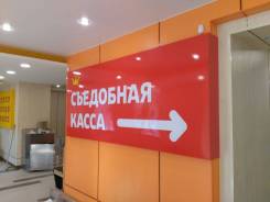 Изготовление и монтаж наружной и интерьерной рекламы
