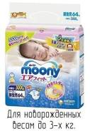Moony. 0-5 кг 64 шт