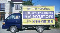 Hyundai Porter. Продается Hyundai porter, 2 500 куб. см., 1 000 кг.