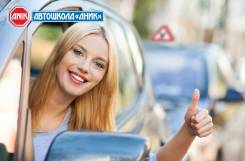 Стоимость обучения на категорию В всего 27 000 рублей! Торопись!