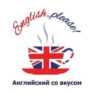Английский на Снеговой Пади!