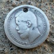 Серебряная монета 50 копеек Николай II, 1896г. *. Под заказ