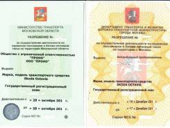 Лицензия такси