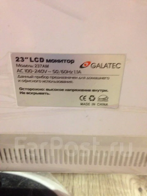 GALATEC. 23" ����