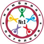 Печатник. ООО "Комбинат потолков". Улица Сельская 5а