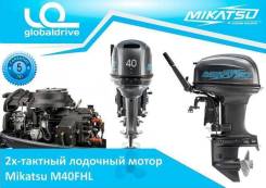 Mikatsu. 40,00 л.с., 2-тактный, бензиновый, нога L (508 мм), Год: 2017 год. Под заказ