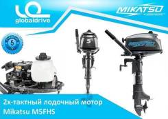 Mikatsu. 5,00 л.с., 2-тактный, бензиновый, нога S (381 мм), Год: 2017 год. Под заказ