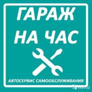 Аренда гаража