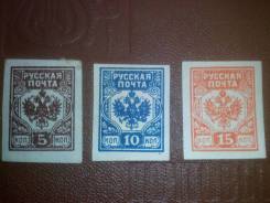 Обмен! Марки Русская почта