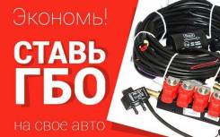 Оформление ГБО