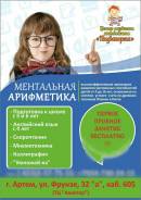 Центр развития интеллекта "Пифагорка"