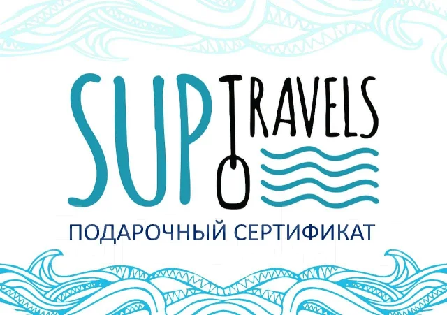 SUP-����. ����