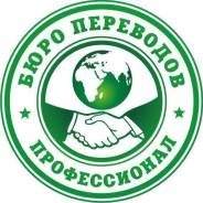 Продаеться БЮРО Переводов