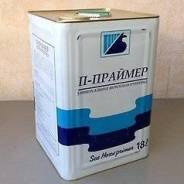 Праймер