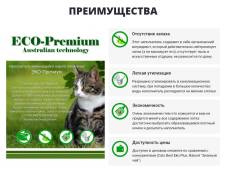 Наполнители для туалетов.