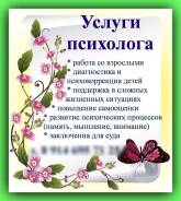 Психологи.