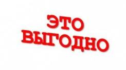 Водитель с личным автомобилем на подработку.