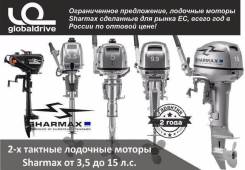 Моторы Шармакс Гарантия 2 года ! Выгодные ЦЕНЫ!