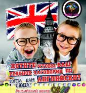 Набор в группы английского языка! занятия по субботам Бесплатно