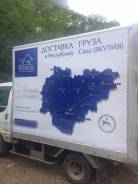 Грузовое такси. Фургон. 1тонна 7 кубов. Нал, безнал. Выходные работаем