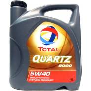 Total Quartz. Вязкость 5W-40, синтетическое