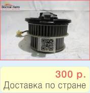 Моторчик печки Toyota Prius NHW10 1NZFXE