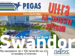 Вьетнам. Нячанг. Пляжный отдых. Swandor Hotels & Resorts. По системе Ультра ВСЕ Включено!