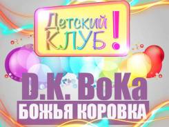Педагог дополнительного образования. ИП Мухаметкулова А.М. Улица Карла Маркса 41