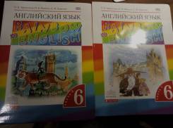 Английский язык. Класс: 6 класс
