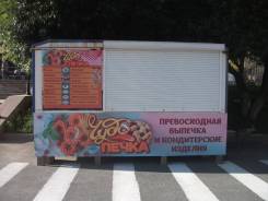 Купава ГАЗ. Трелер, 750 кг.