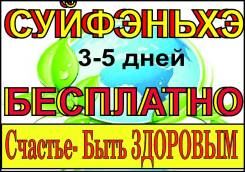 Суйфэньхэ. Лечебно-Оздоровительный тур. Лечебные туры в Суйфэньхэ ! Протезирование Акция - 2350 руб. БЕЗ Доплат