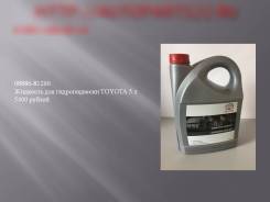 08886-81260 Жидкость для гидроподвески Toyota 5 л