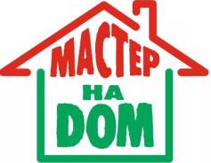 Мастер на час