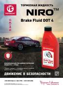 Тормозные жидкости.