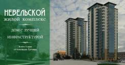 Жилой Комплекс "Невельской"