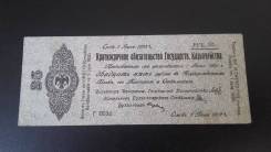 Рубль Российской Империи и Гражданской войны.