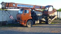 Клинцы КС-45719-8А. Автокран Камаз 33536 Клинцы КС 457198А 20т, 20 000 кг., 21 м.