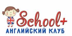 Английский клуб School+ для детей