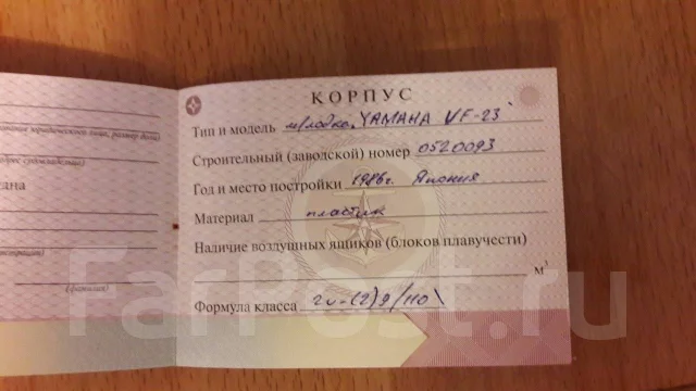 Yamaha-23. 1986 ���, ����� 7��., ��������� ���������, 90��.�., ������ ����