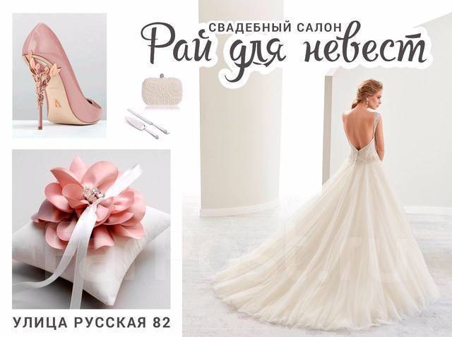 Alisa Wedding | Свадебные платья СПБ