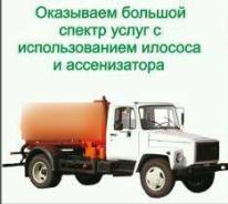 Ассенизаторы.