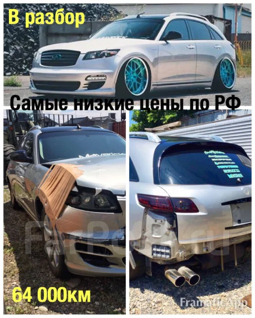 Infiniti FX45. S50, VK45DE ����
