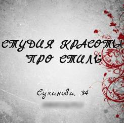 Мастер по наращиванию и дизайну ногтей. ИП Зубец Е.Д. Улица Суханова 34