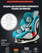 Автокресла группа 0-1-2.